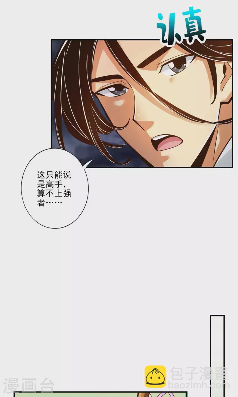 第34话 龙宫之邀-第34话