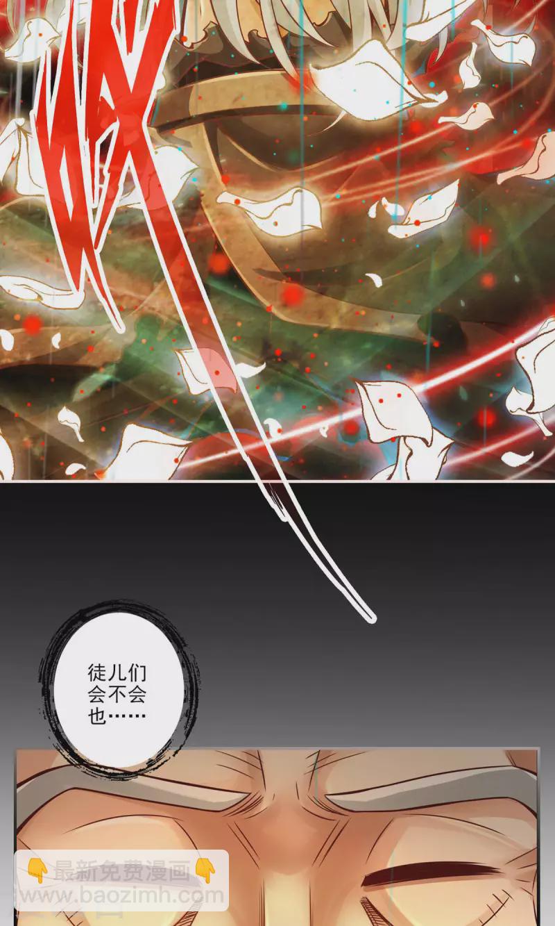 第36话 浊仙-第36话