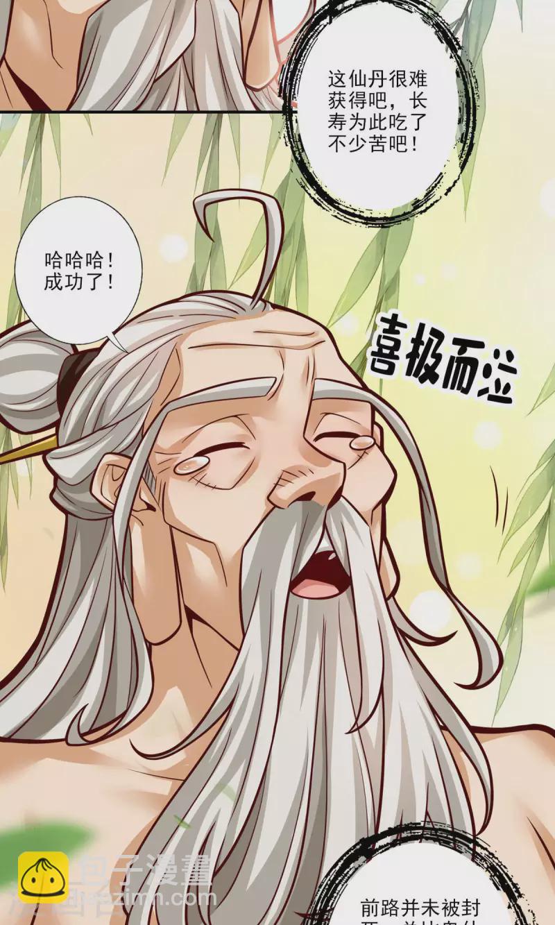 第36话 浊仙-第36话