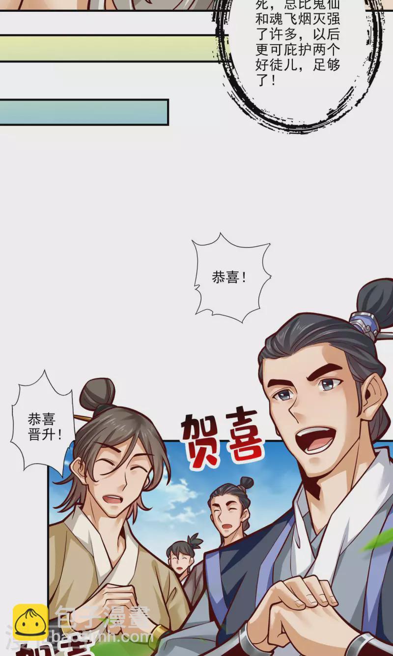 第36话 浊仙-第36话