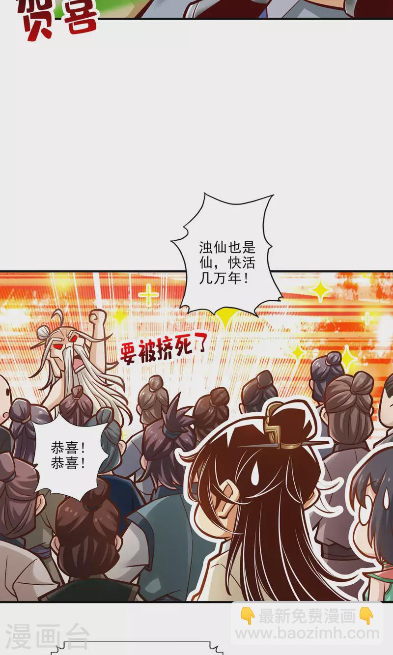 第36话 浊仙-第36话