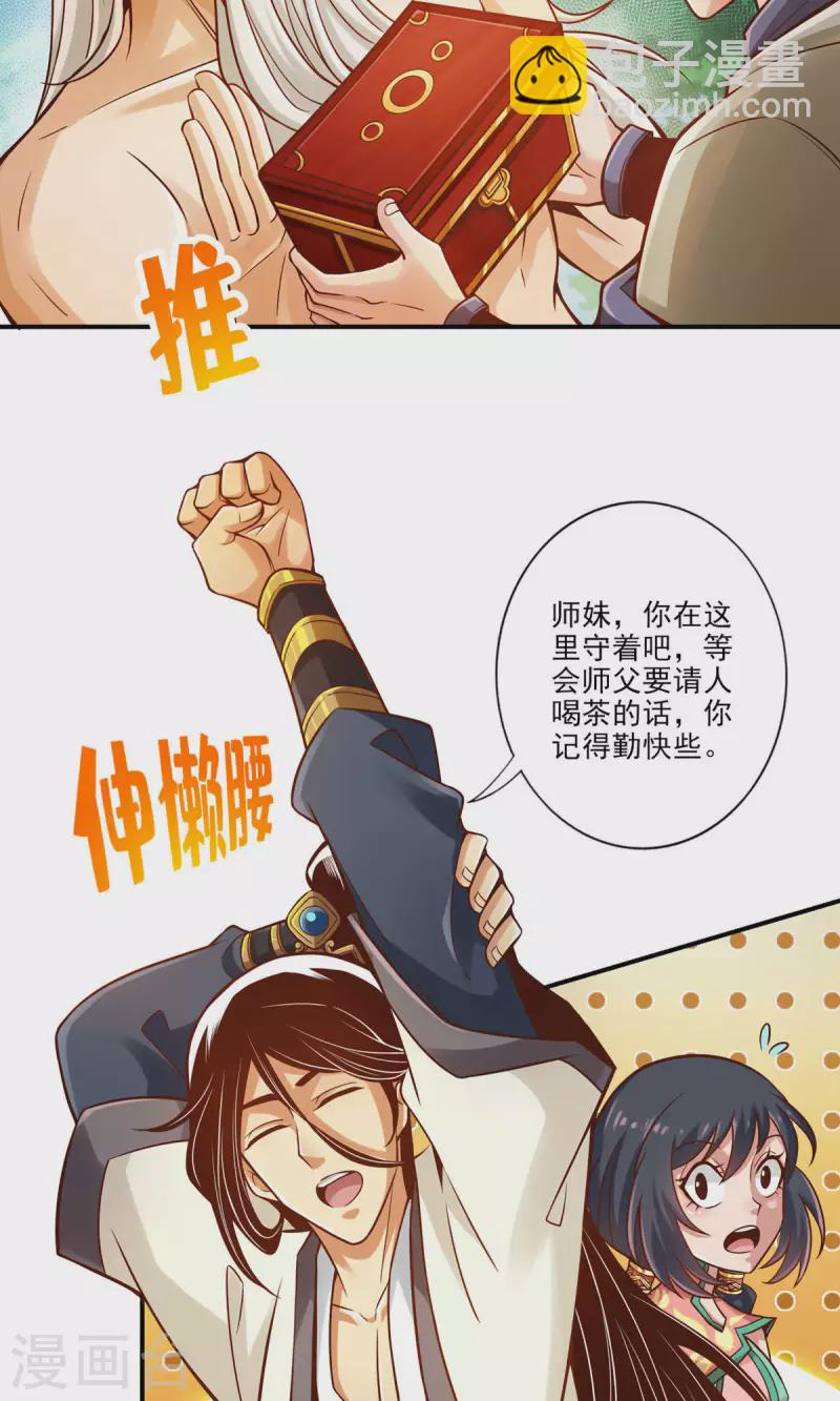 第36话 浊仙-第36话