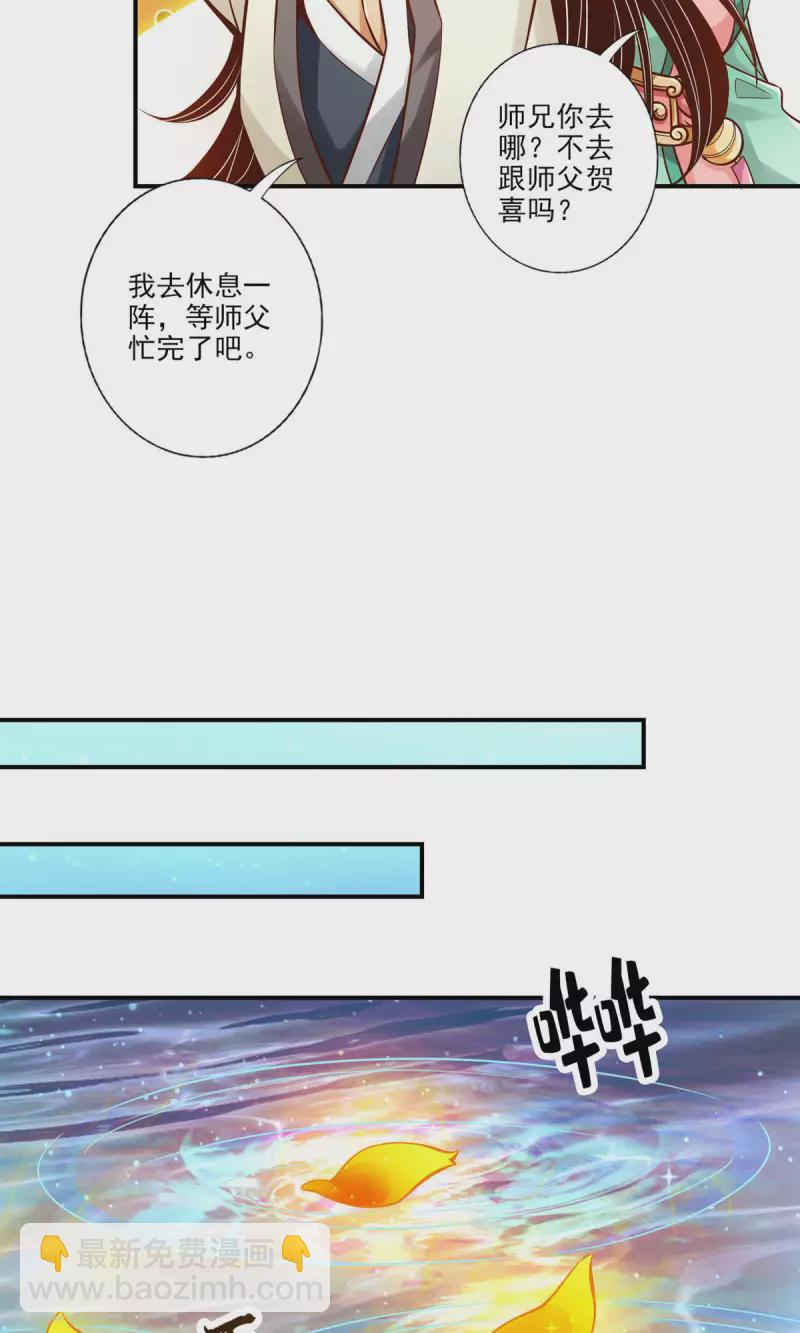 第36话 浊仙-第36话