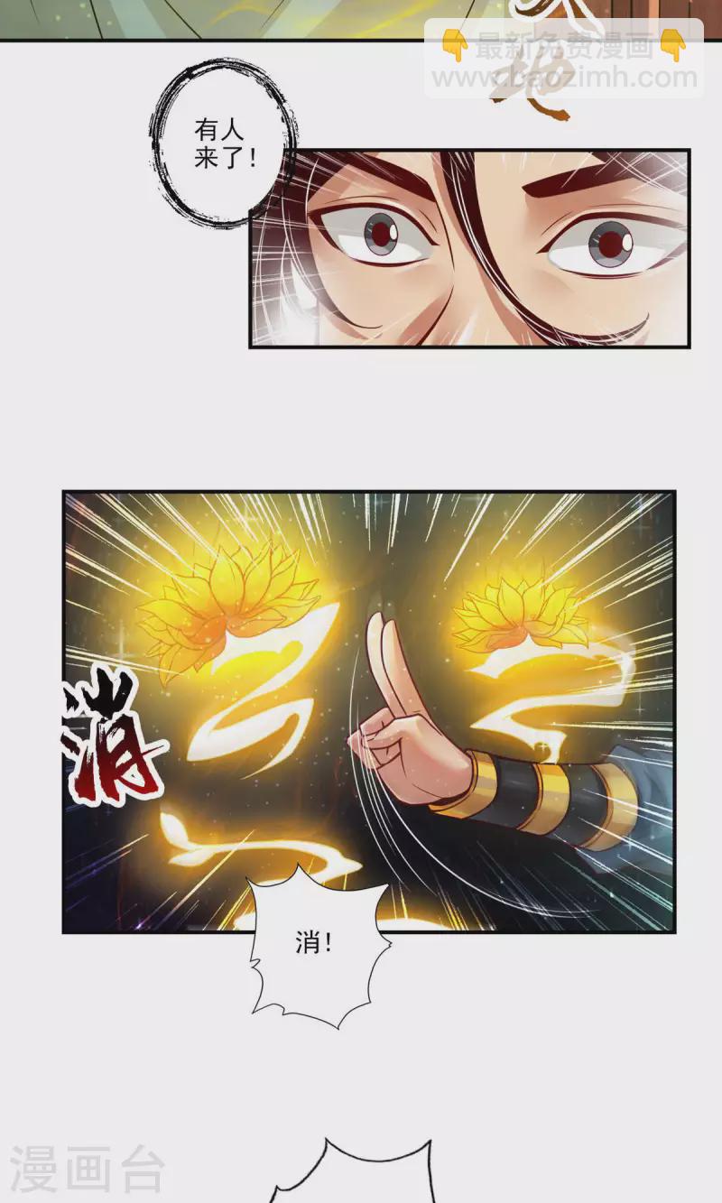 第36话 浊仙-第36话
