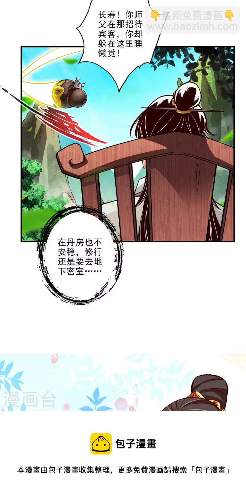 第36话 浊仙-第36话