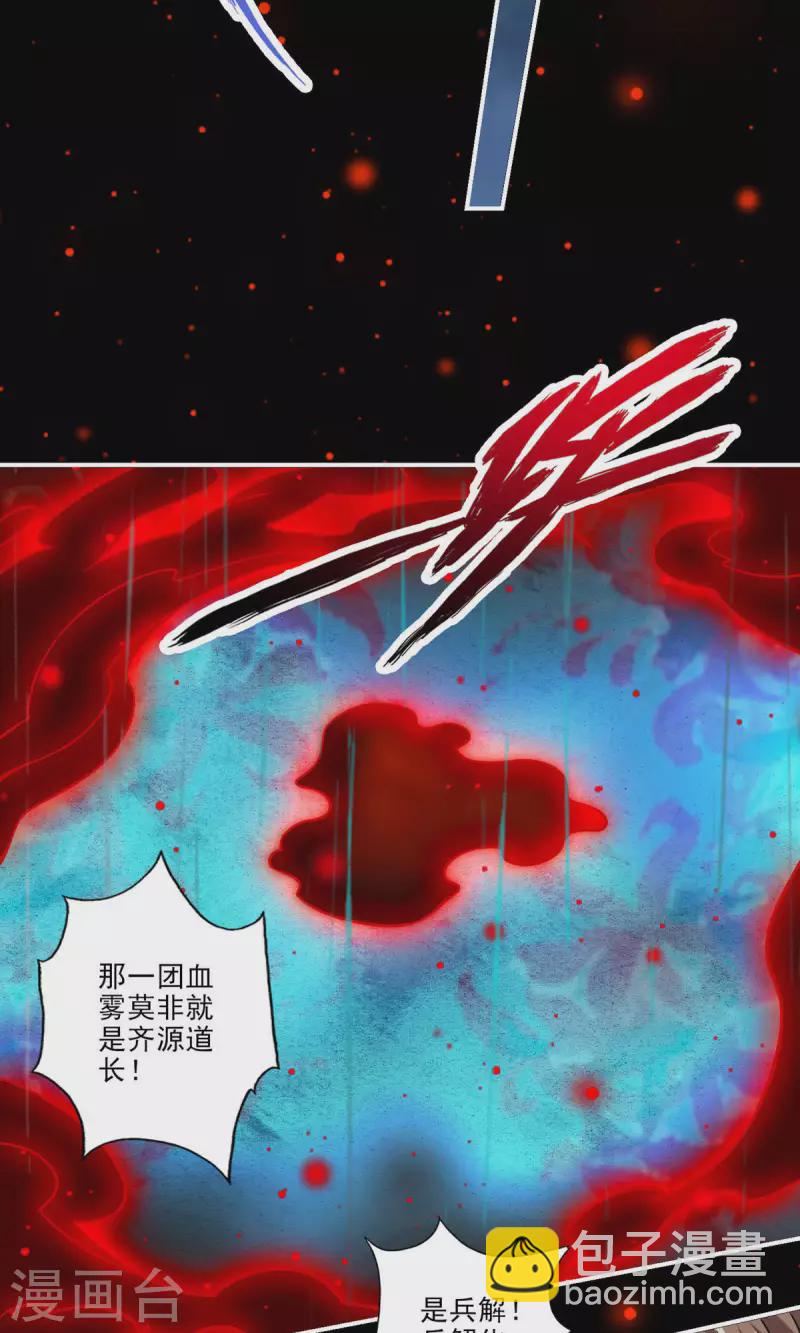 第36话 浊仙-第36话