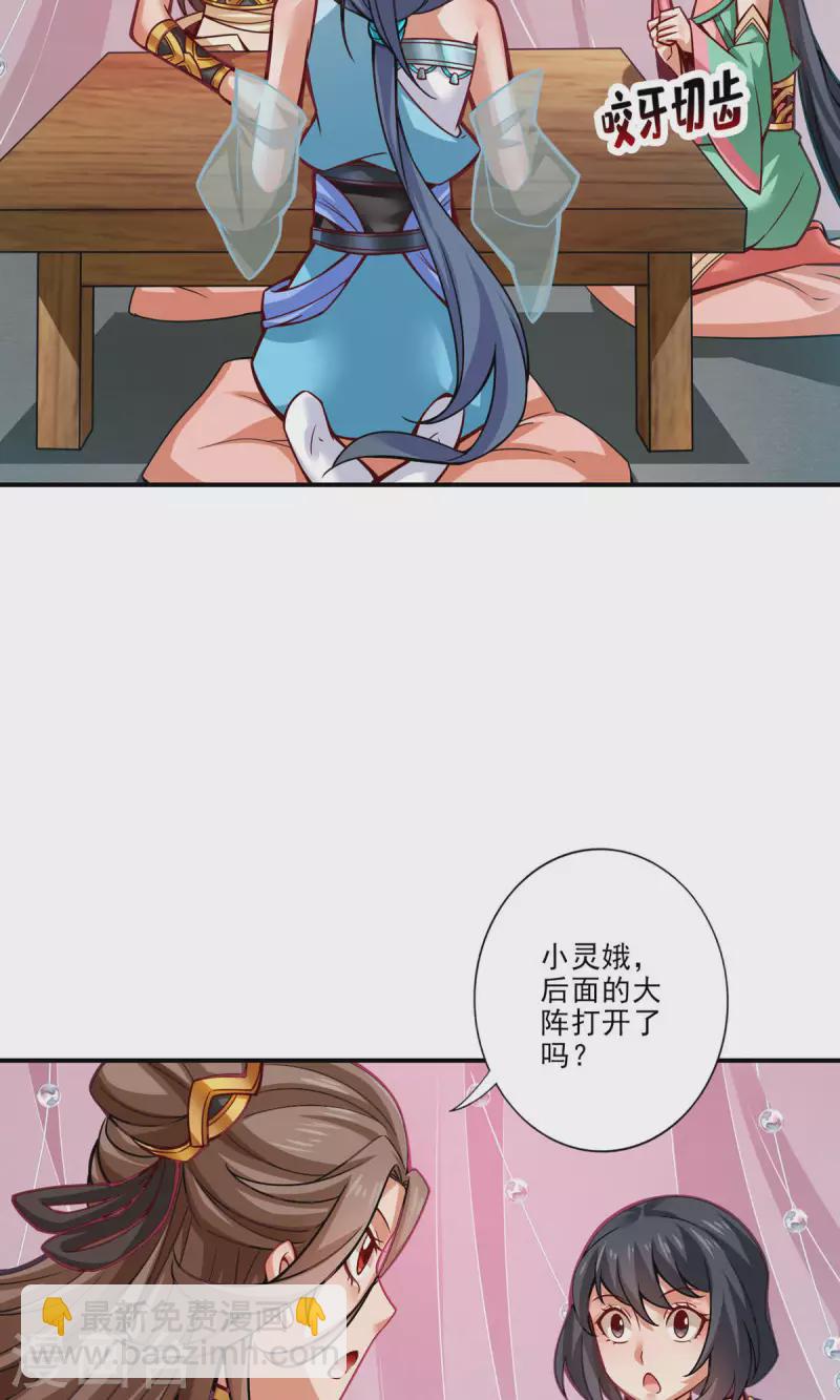 第38话 模拟仙生-第38话