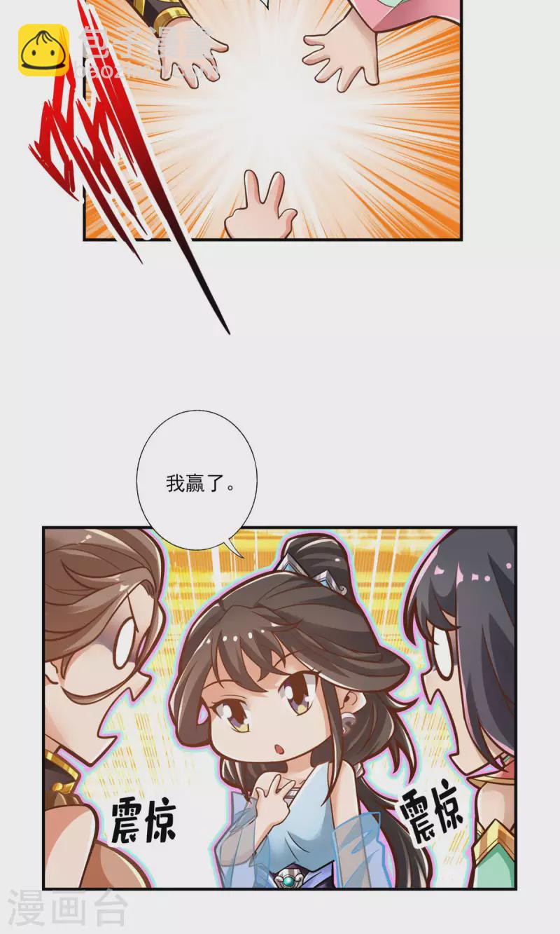 第38话 模拟仙生-第38话