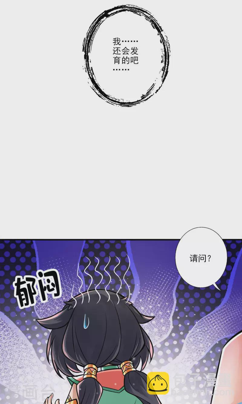 第38话 模拟仙生-第38话