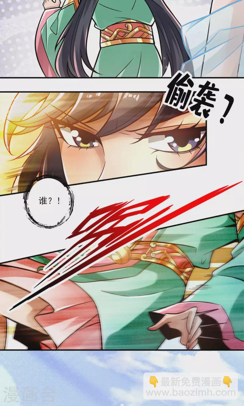 第38话 模拟仙生-第38话