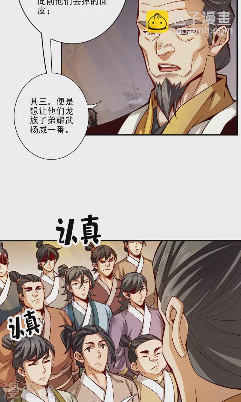 第40话 都是套路-第40话