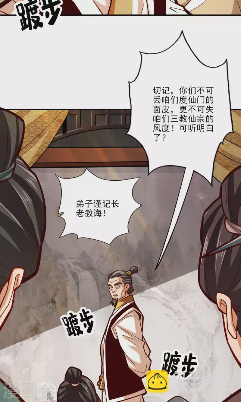 第40话 都是套路-第40话