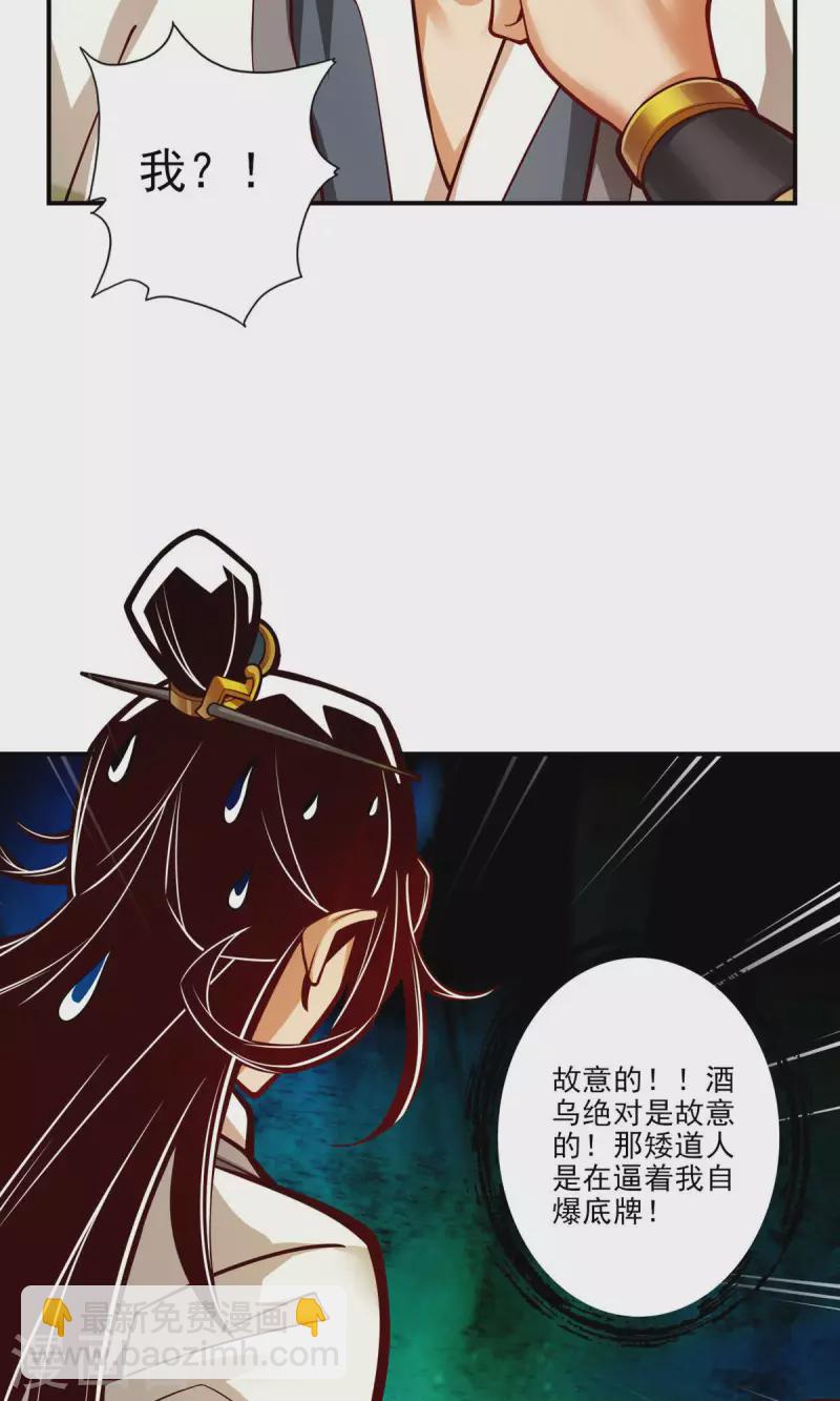 第40话 都是套路-第40话