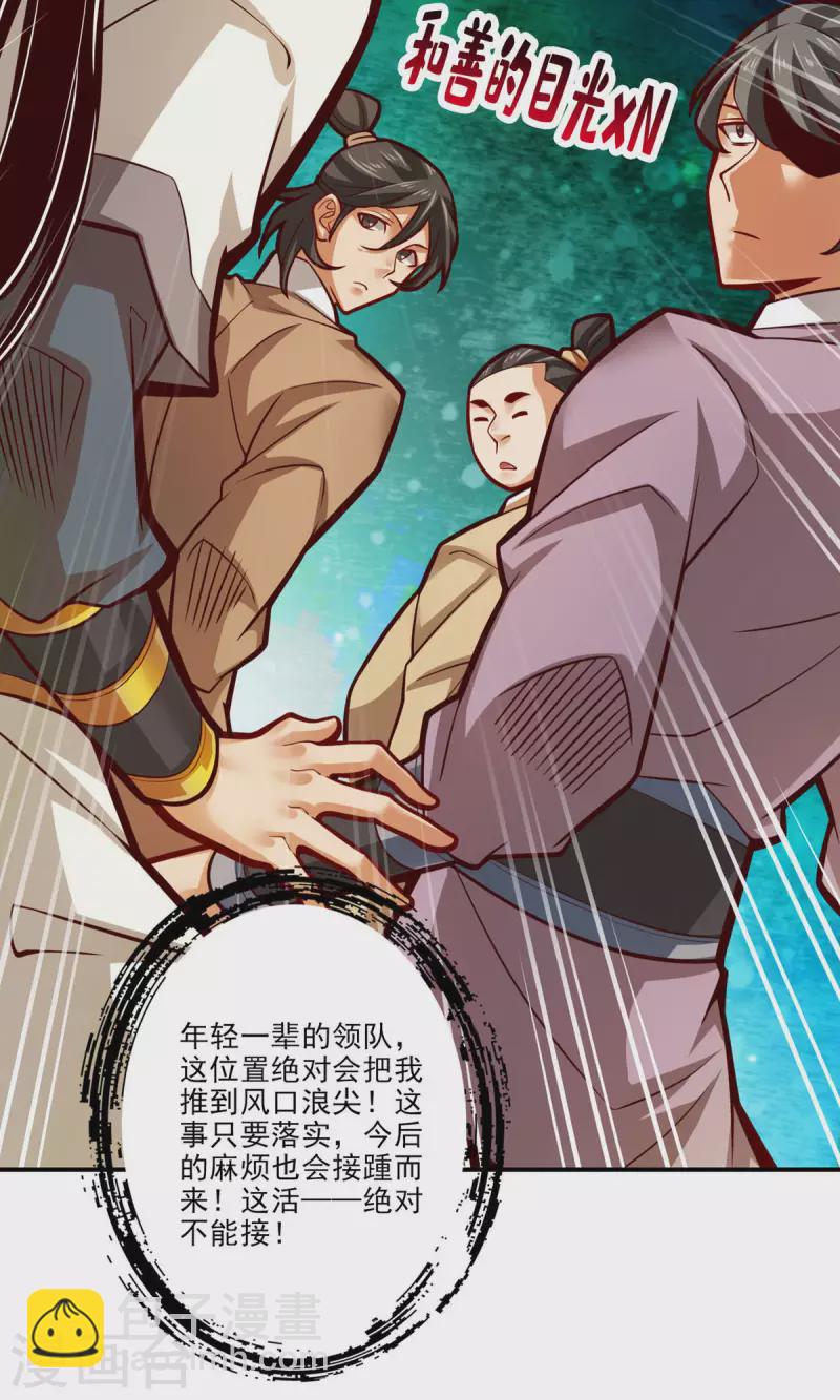 第40话 都是套路-第40话