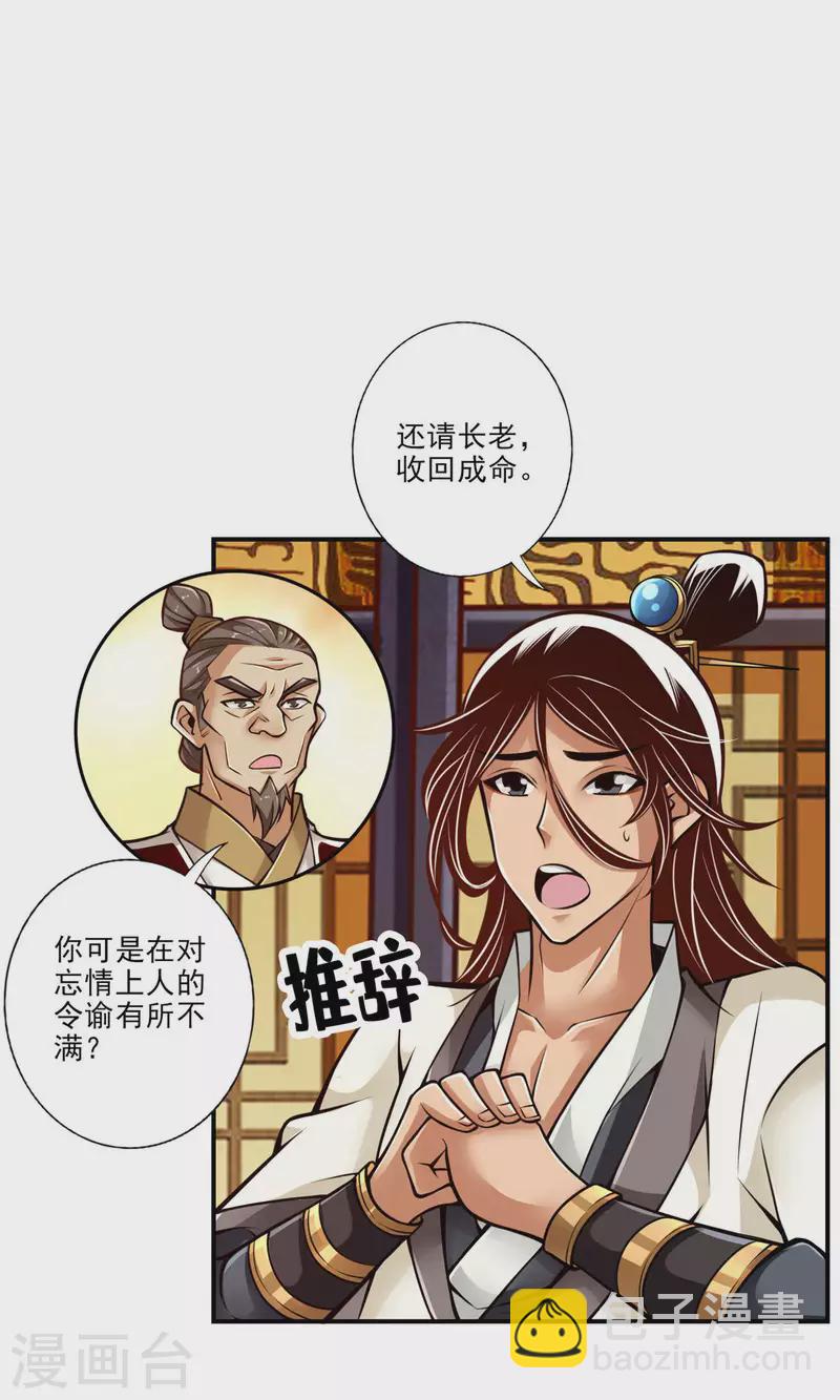 第40话 都是套路-第40话