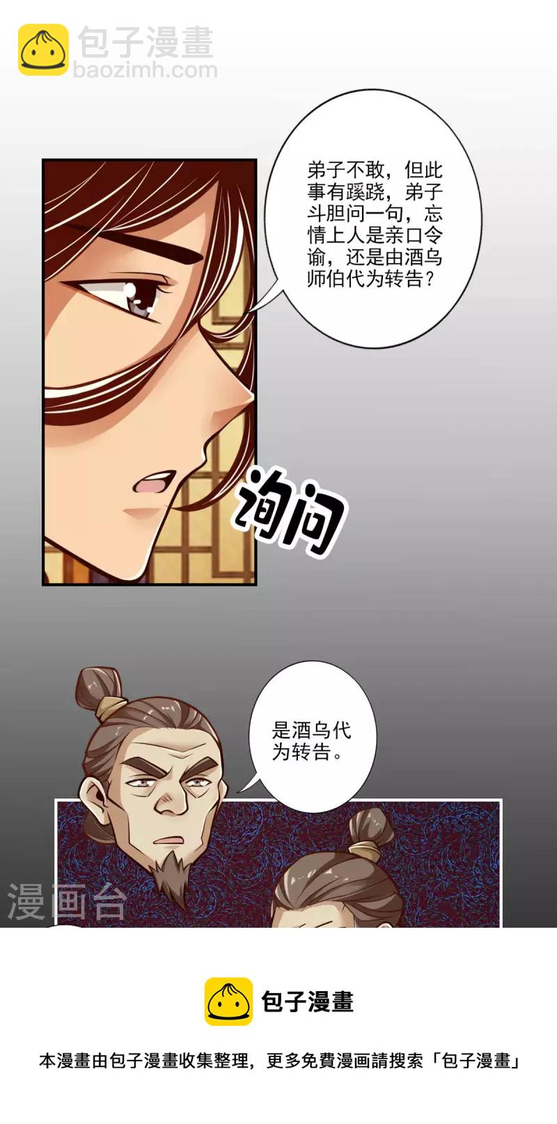 第40话 都是套路-第40话
