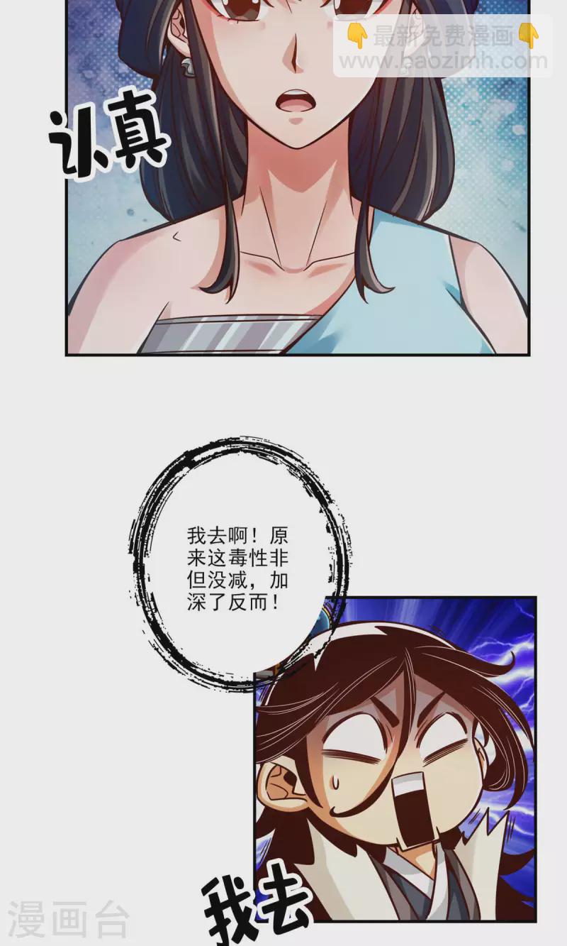 第40话 都是套路-第40话