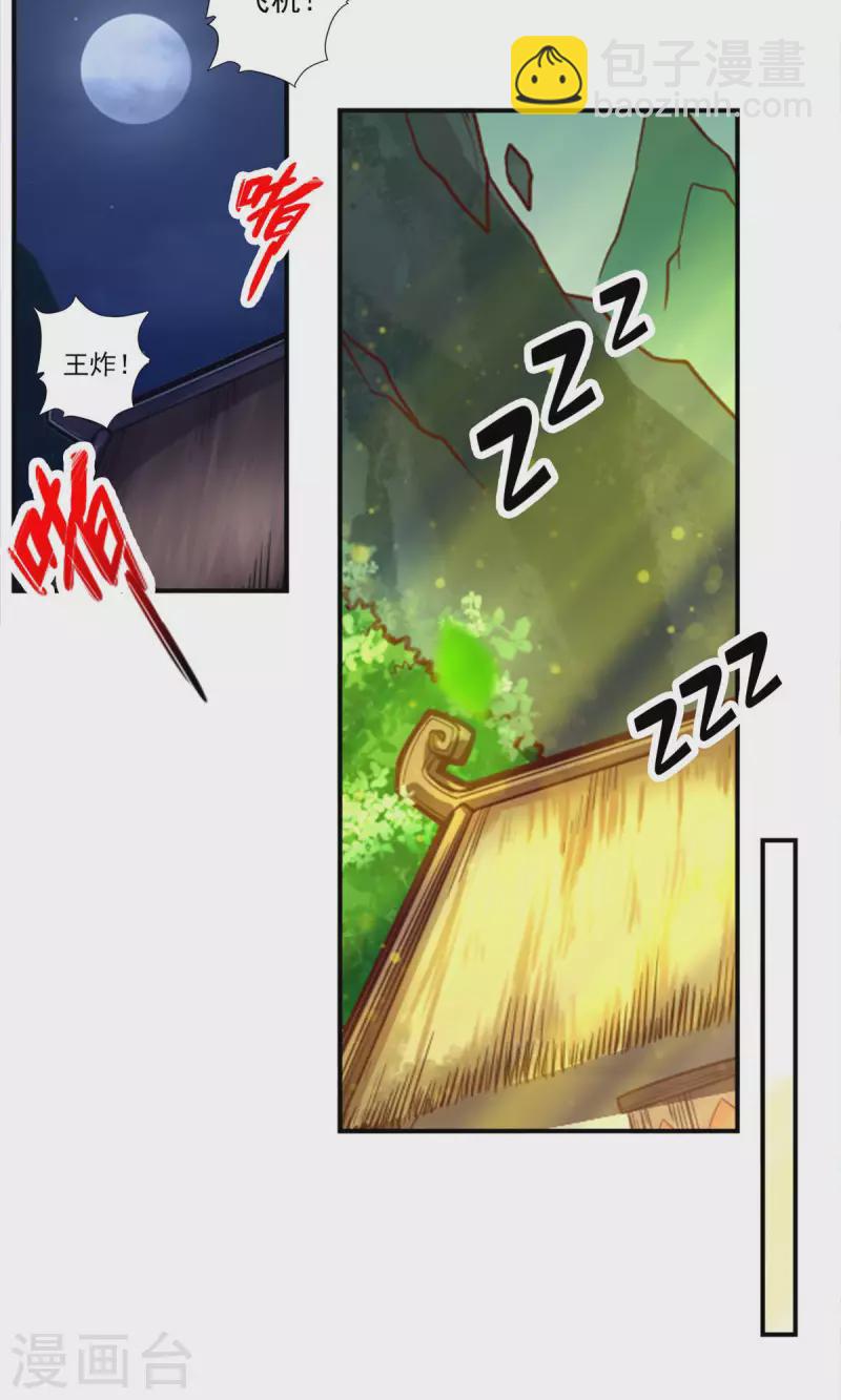 第40话 都是套路-第40话