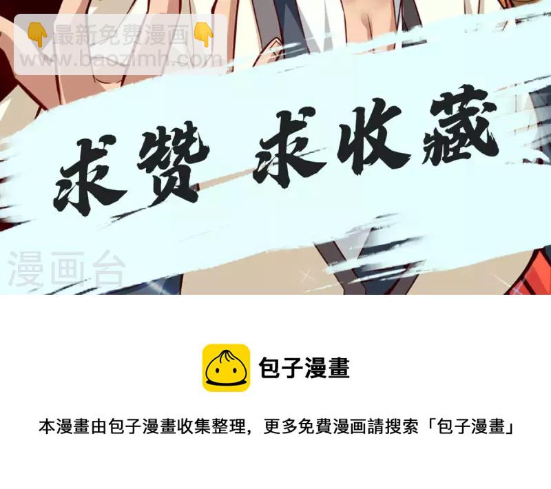 第40话 都是套路-第40话