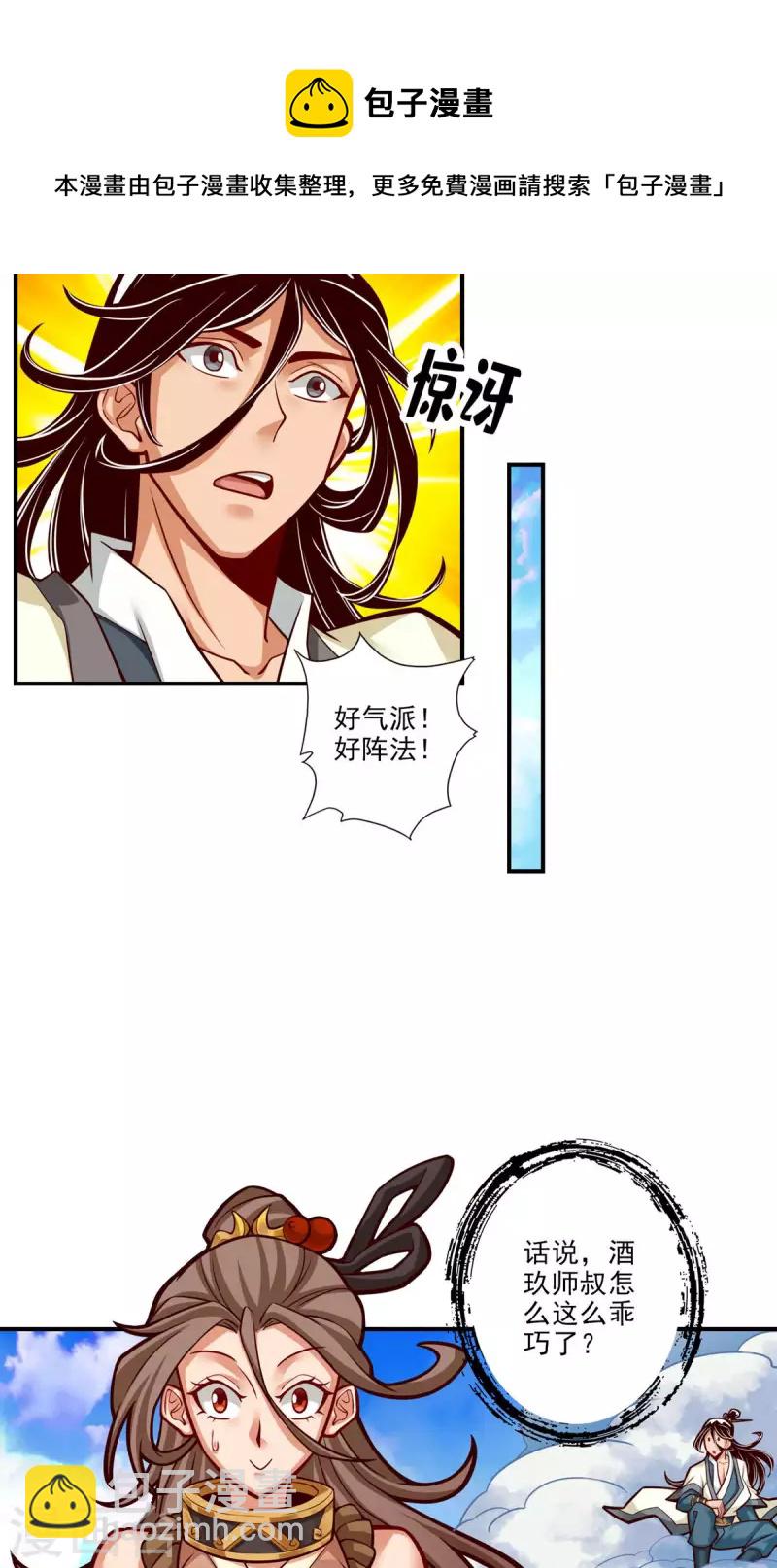 第42话 大场面-第42话
