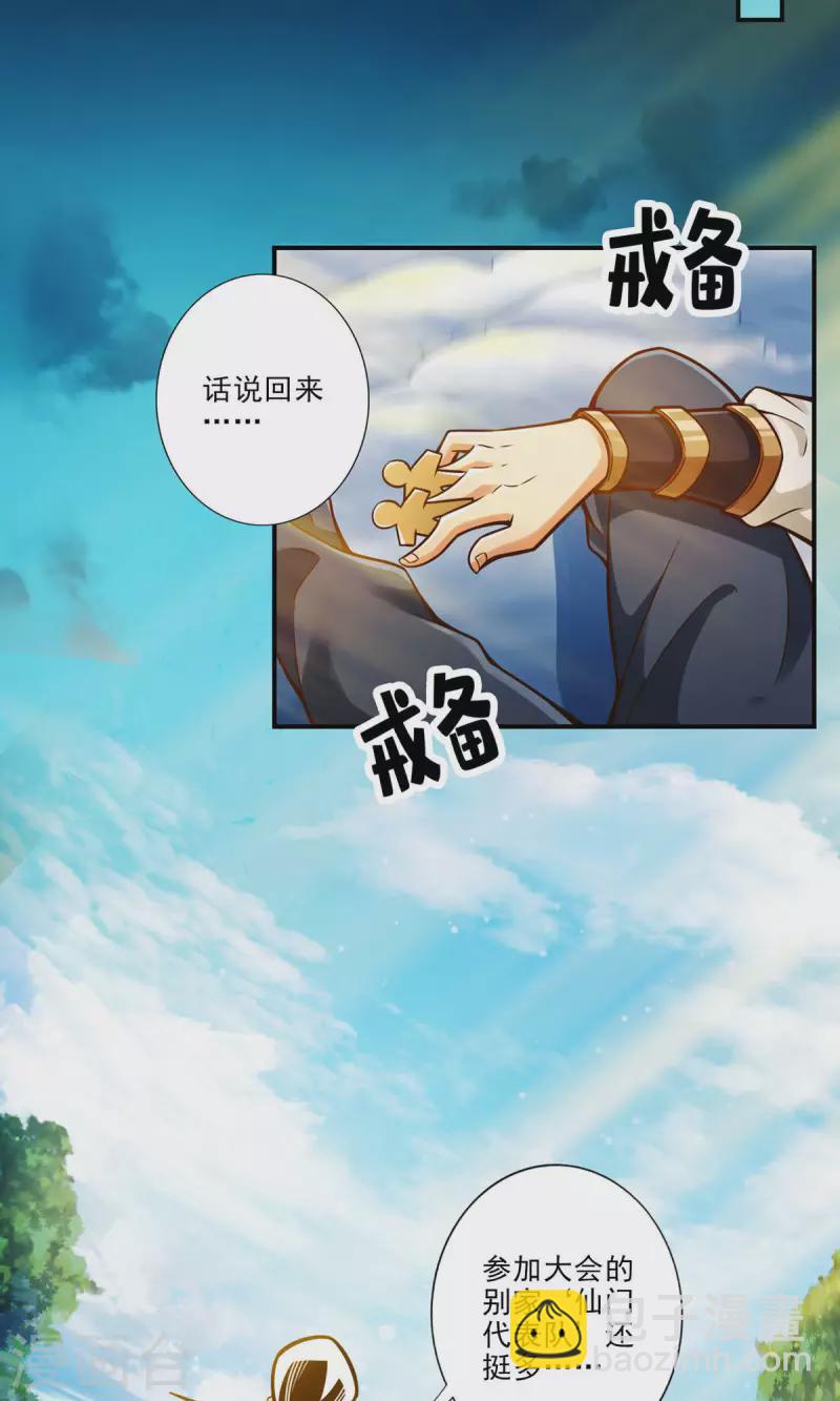 第42话 大场面-第42话
