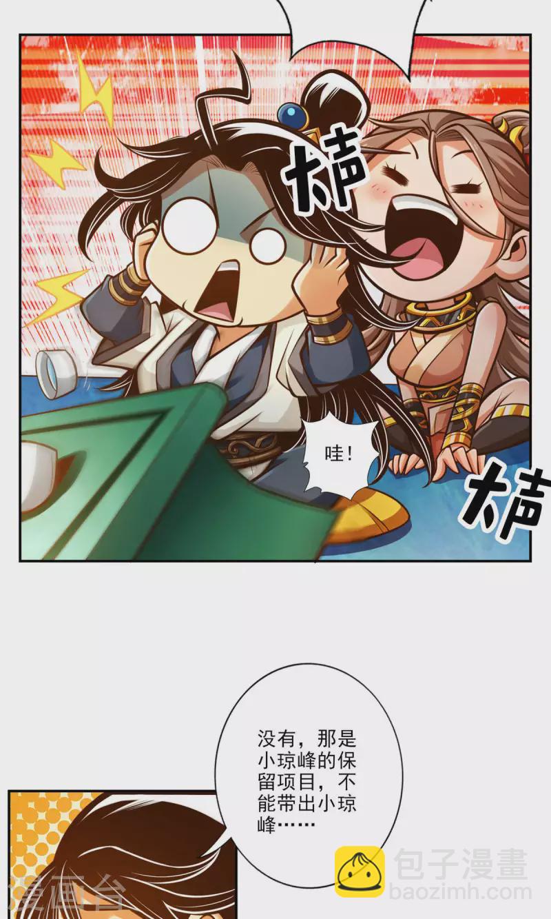 第44话 保持镇定-第44话