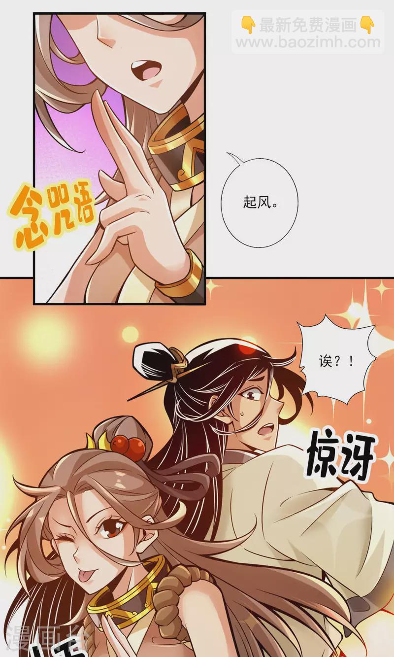 第44话 保持镇定-第44话