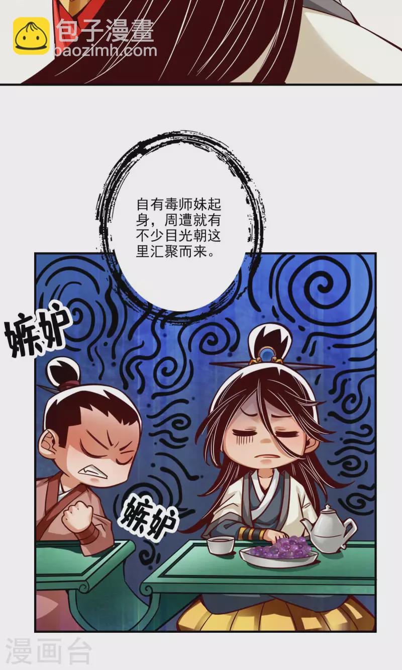 第44话 保持镇定-第44话