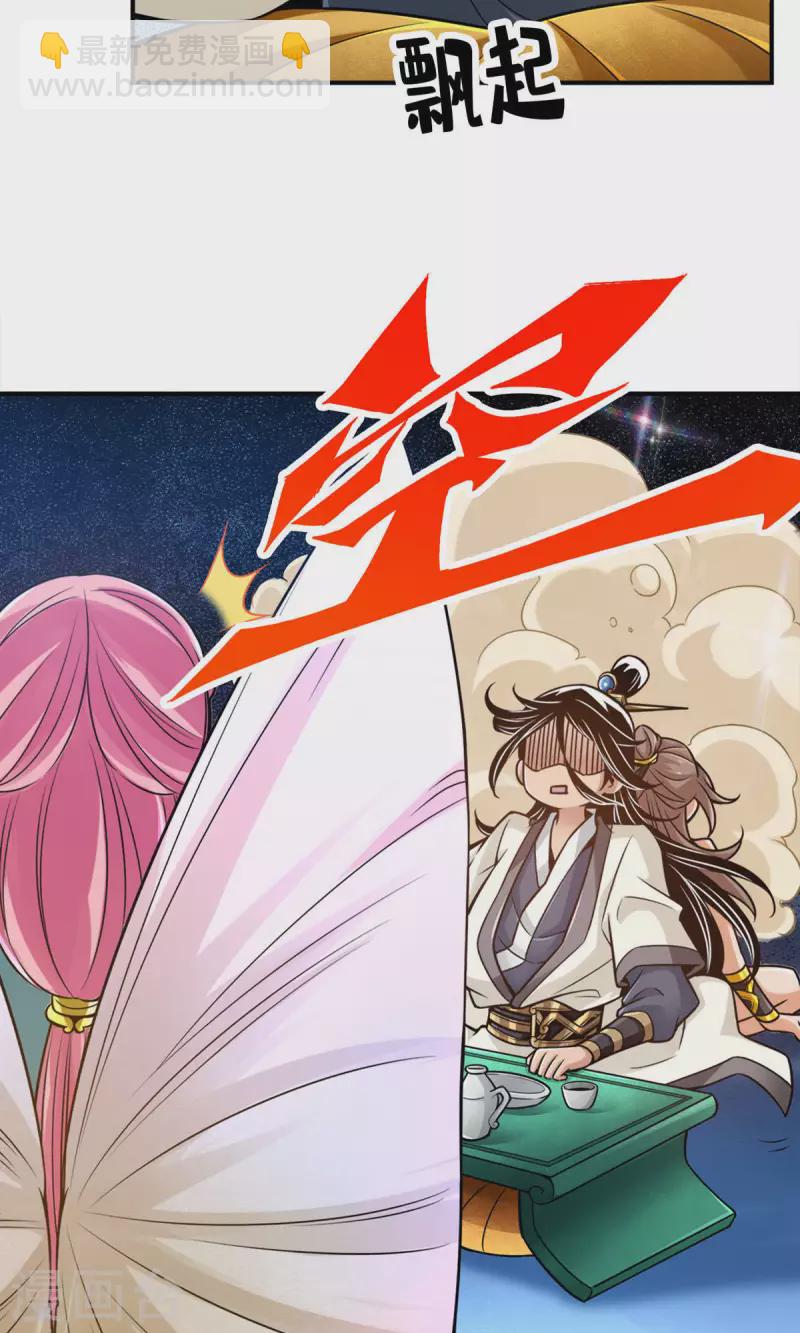 第44话 保持镇定-第44话