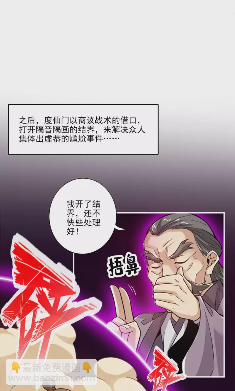 第44话 保持镇定-第44话