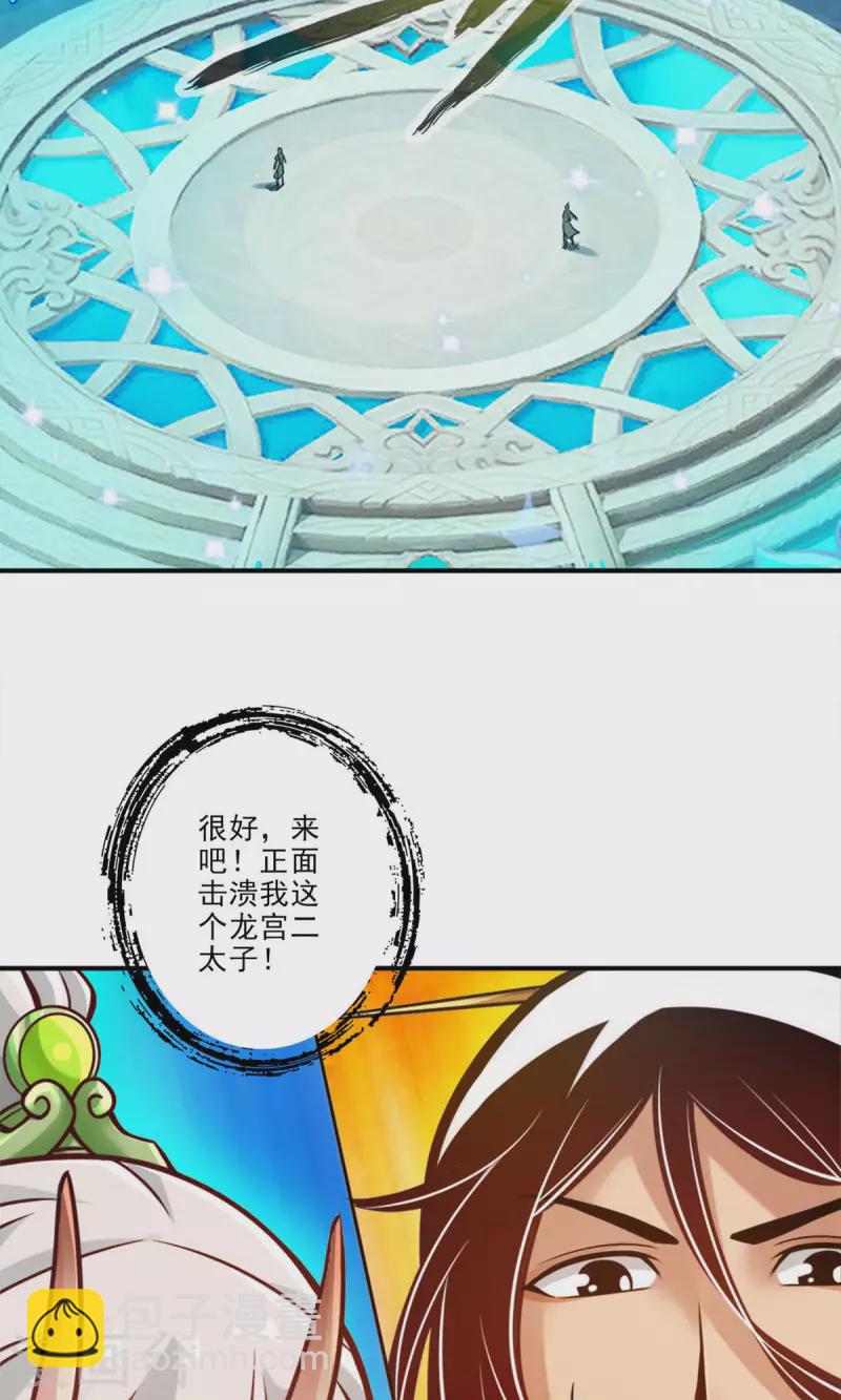 第46话 公平的切磋？-第46话