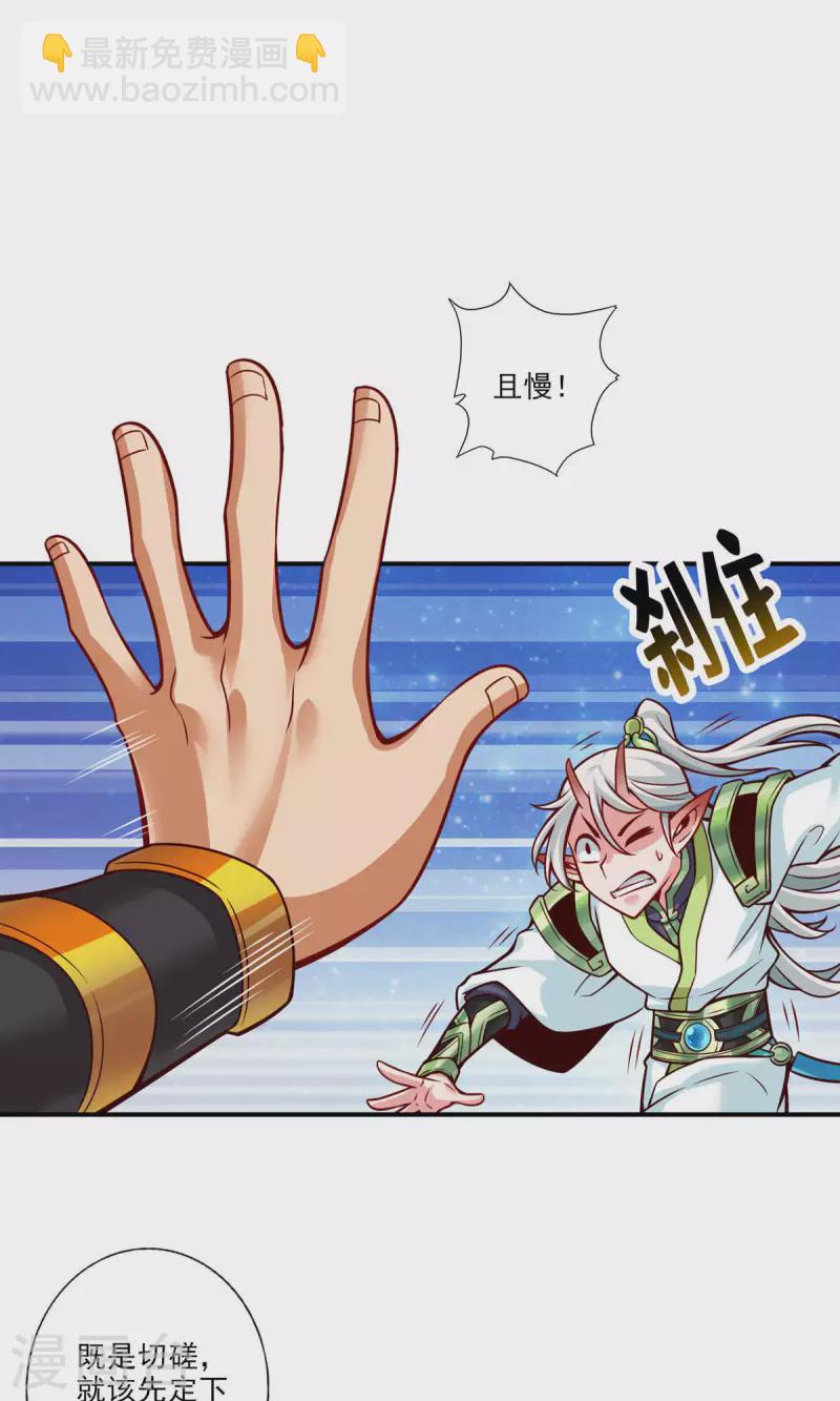 第46话 公平的切磋？-第46话