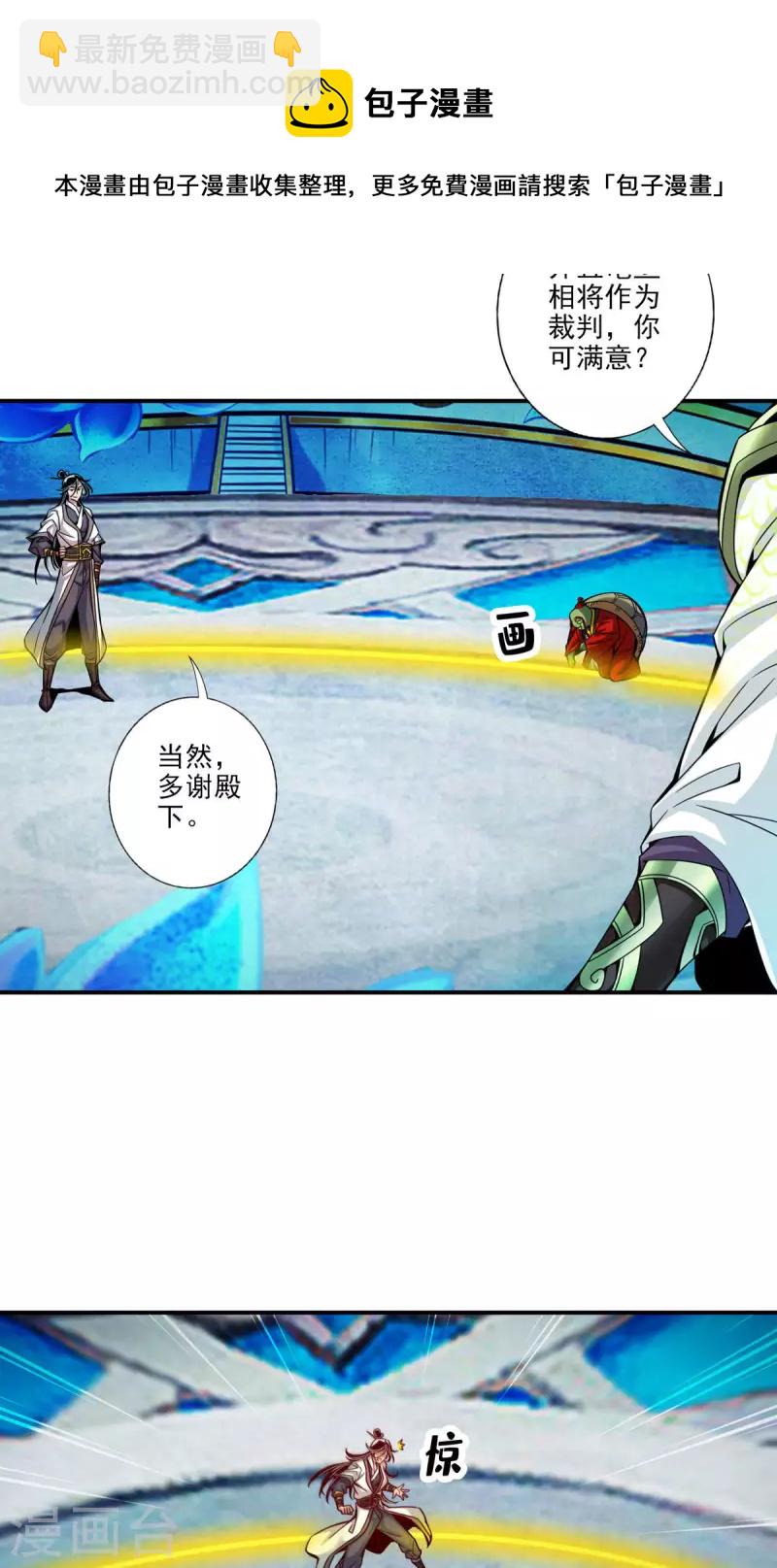 第46话 公平的切磋？-第46话