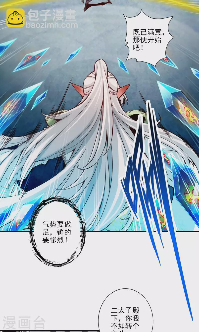 第46话 公平的切磋？-第46话