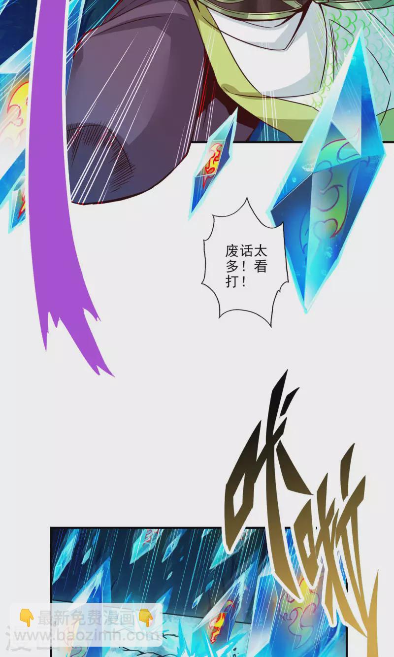 第46话 公平的切磋？-第46话