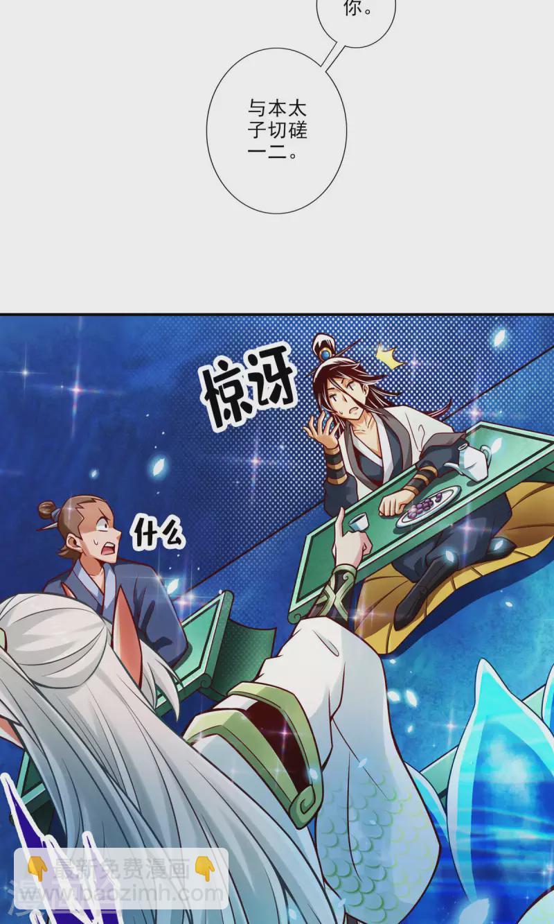 第46话 公平的切磋？-第46话