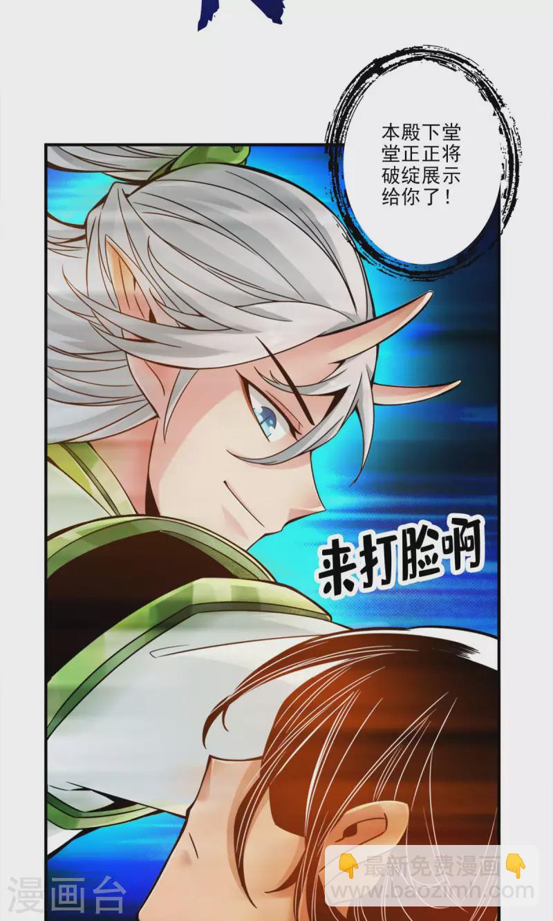 第46话 公平的切磋？-第46话
