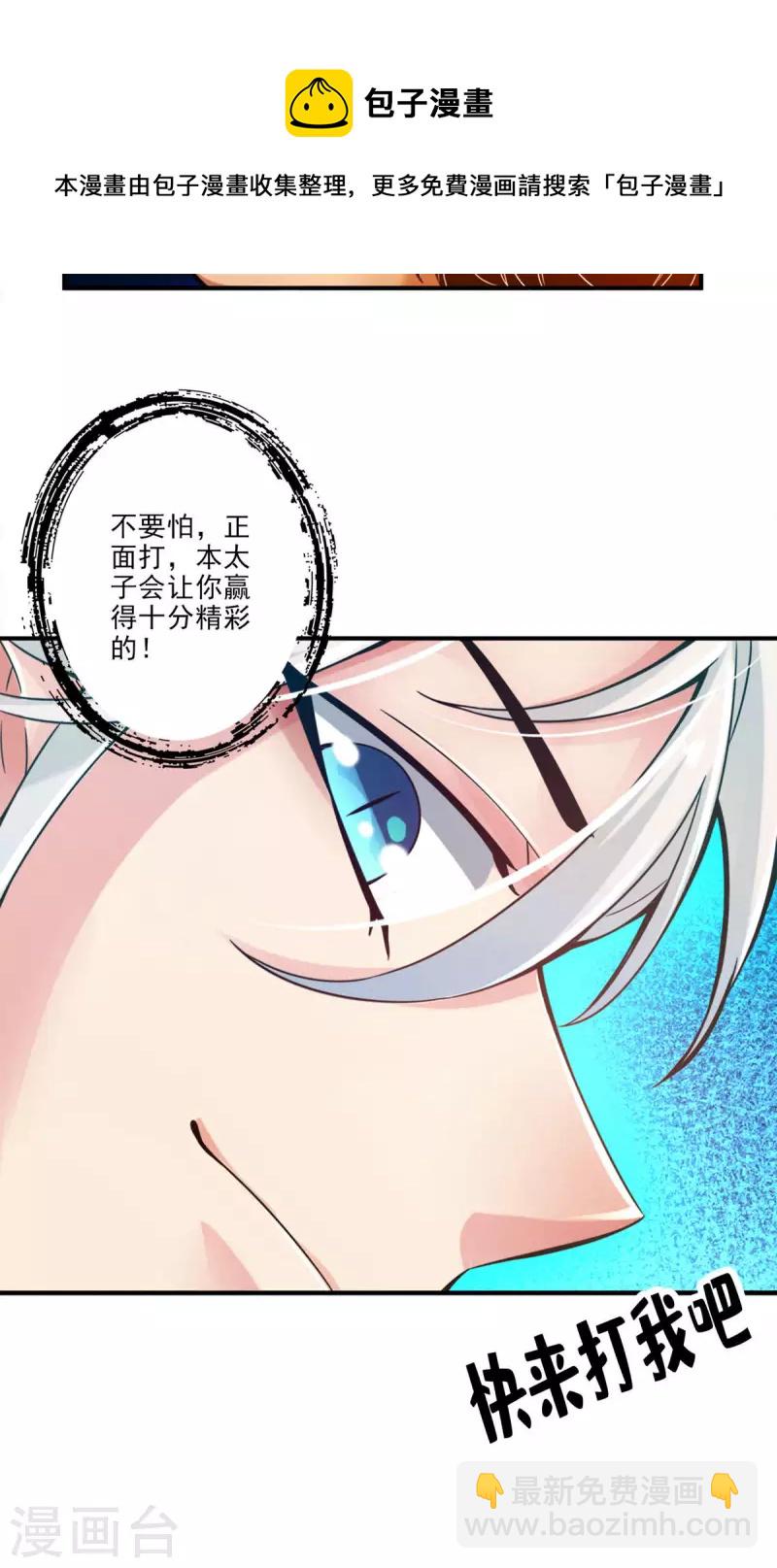 第46话 公平的切磋？-第46话