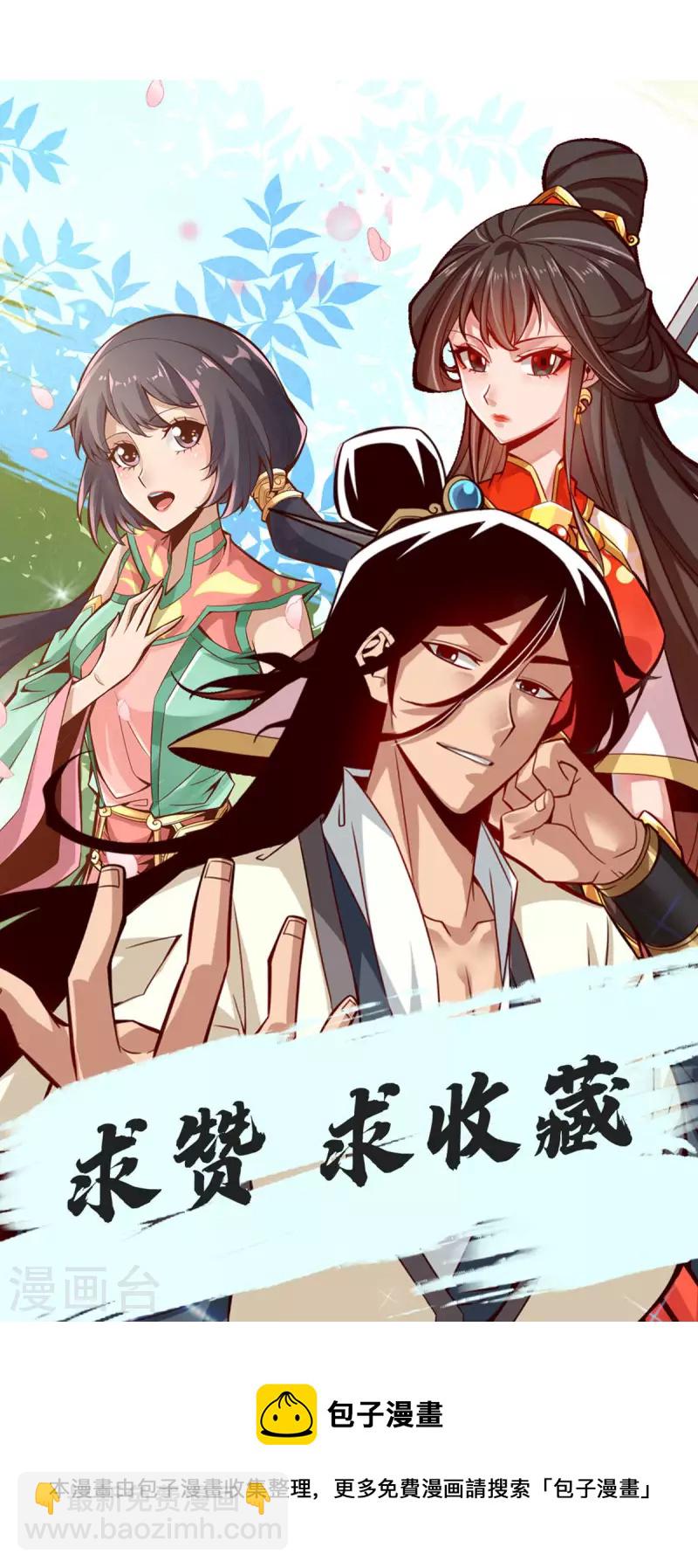 第46话 公平的切磋？-第46话