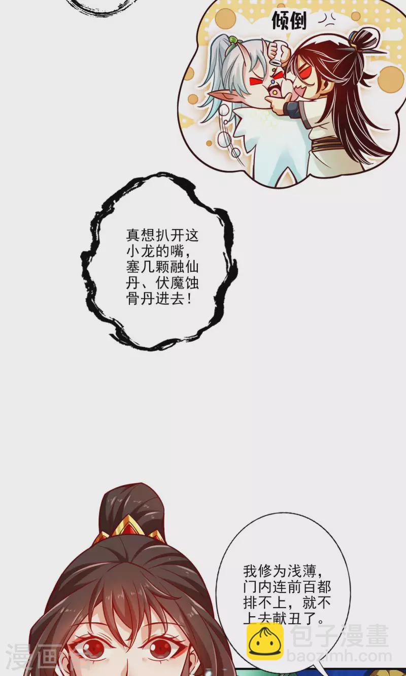 第46话 公平的切磋？-第46话