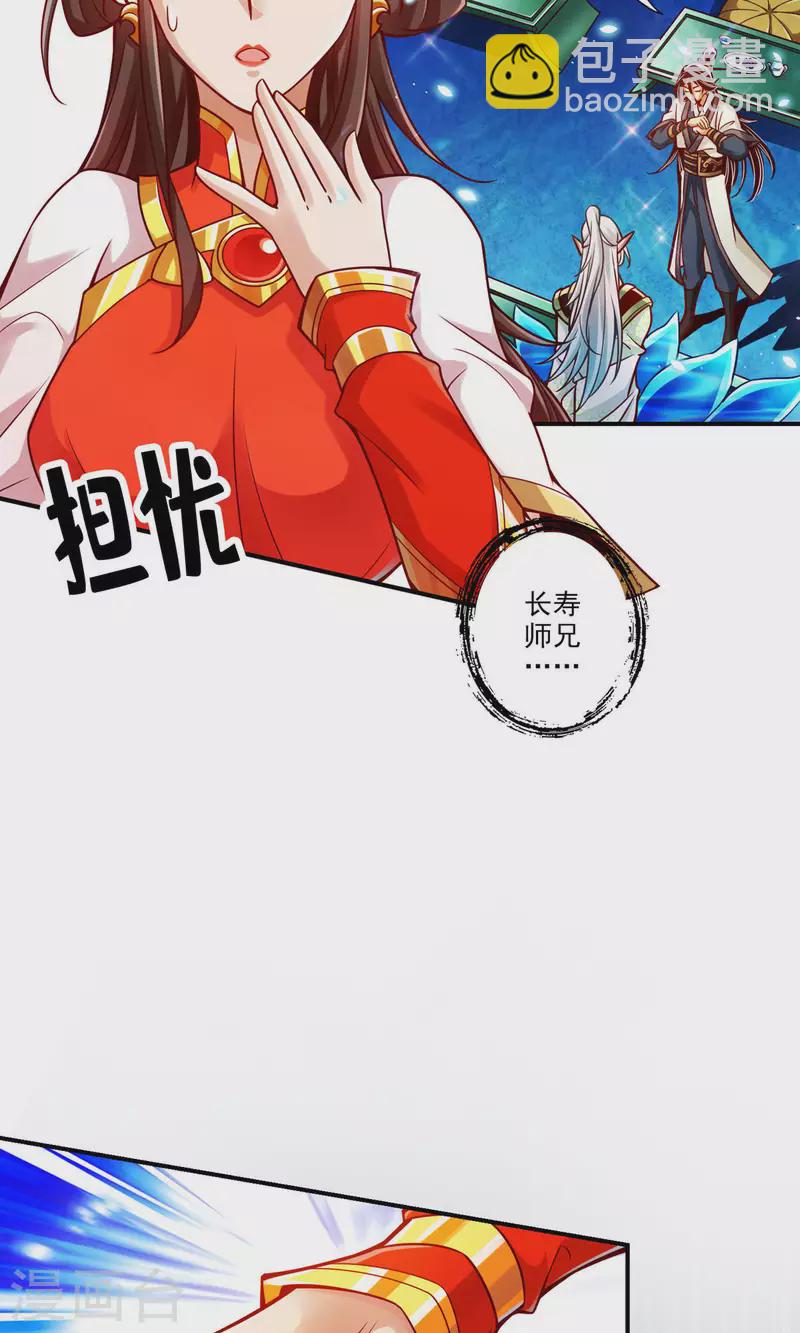 第46话 公平的切磋？-第46话