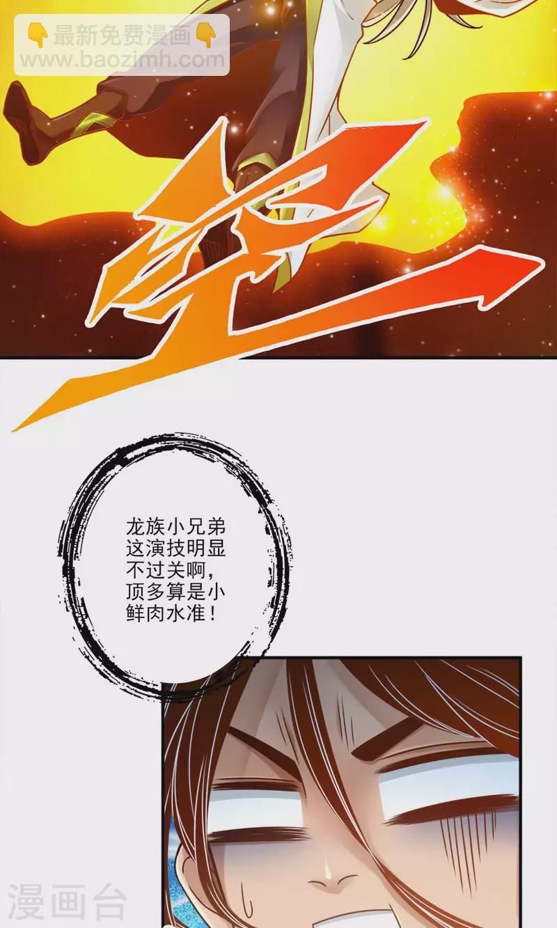 第48话 胜负已分！-第48话