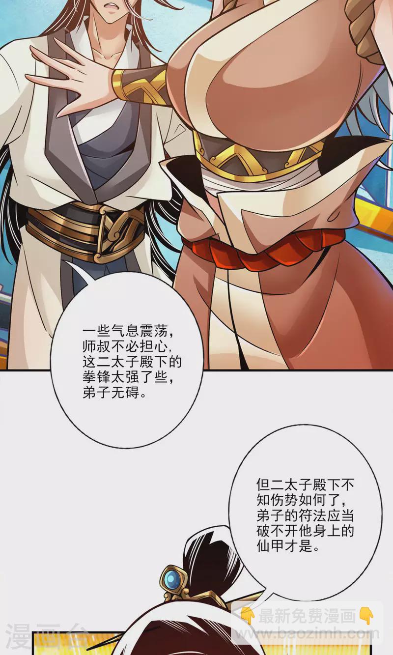 第48话 胜负已分！-第48话