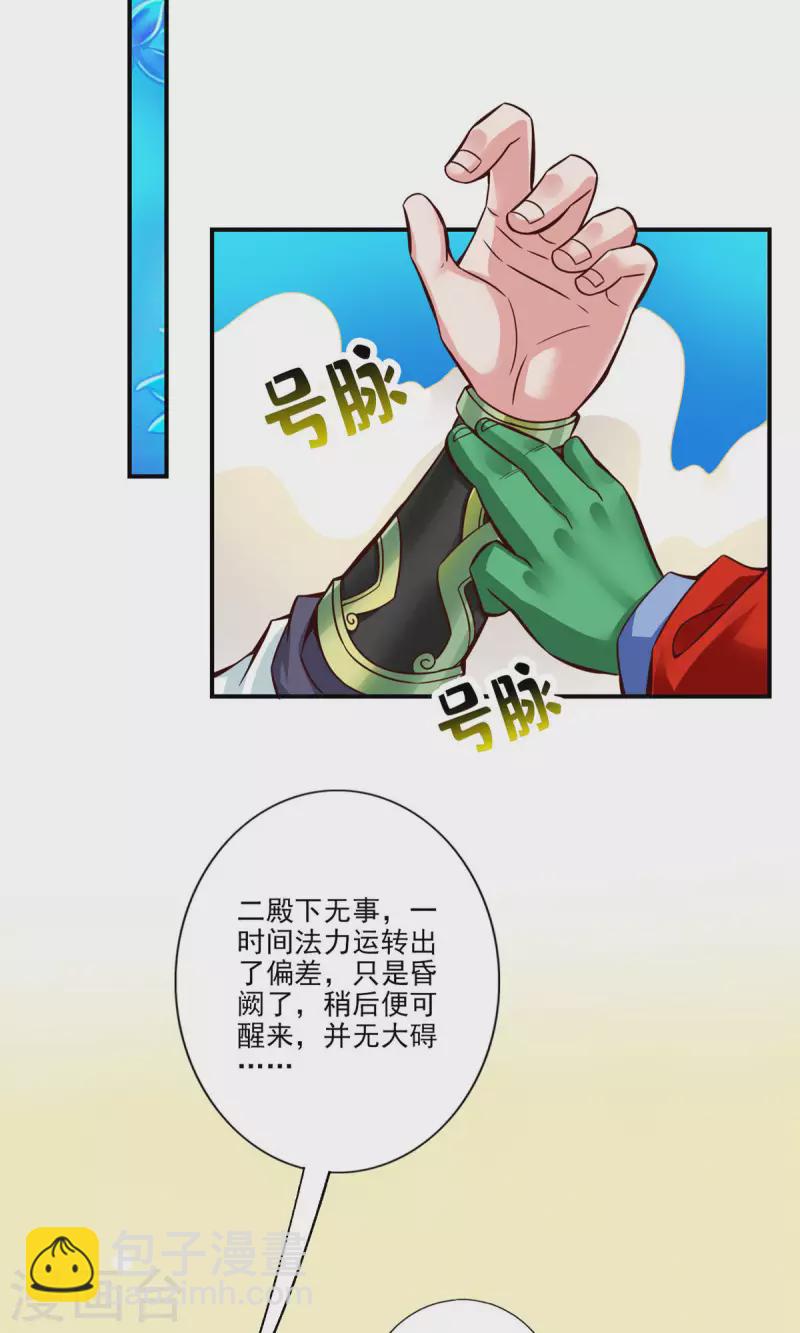 第48话 胜负已分！-第48话