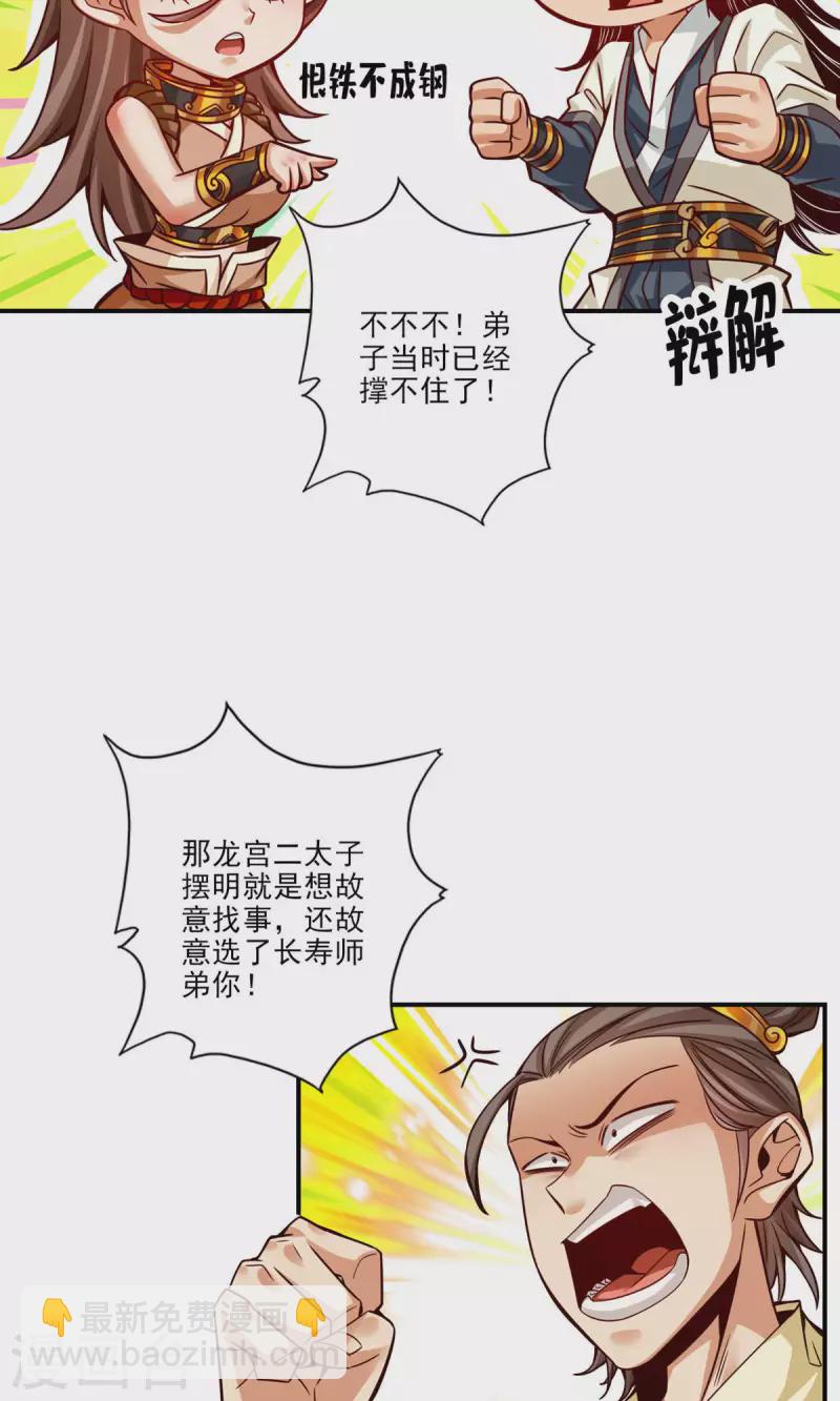第48话 胜负已分！-第48话