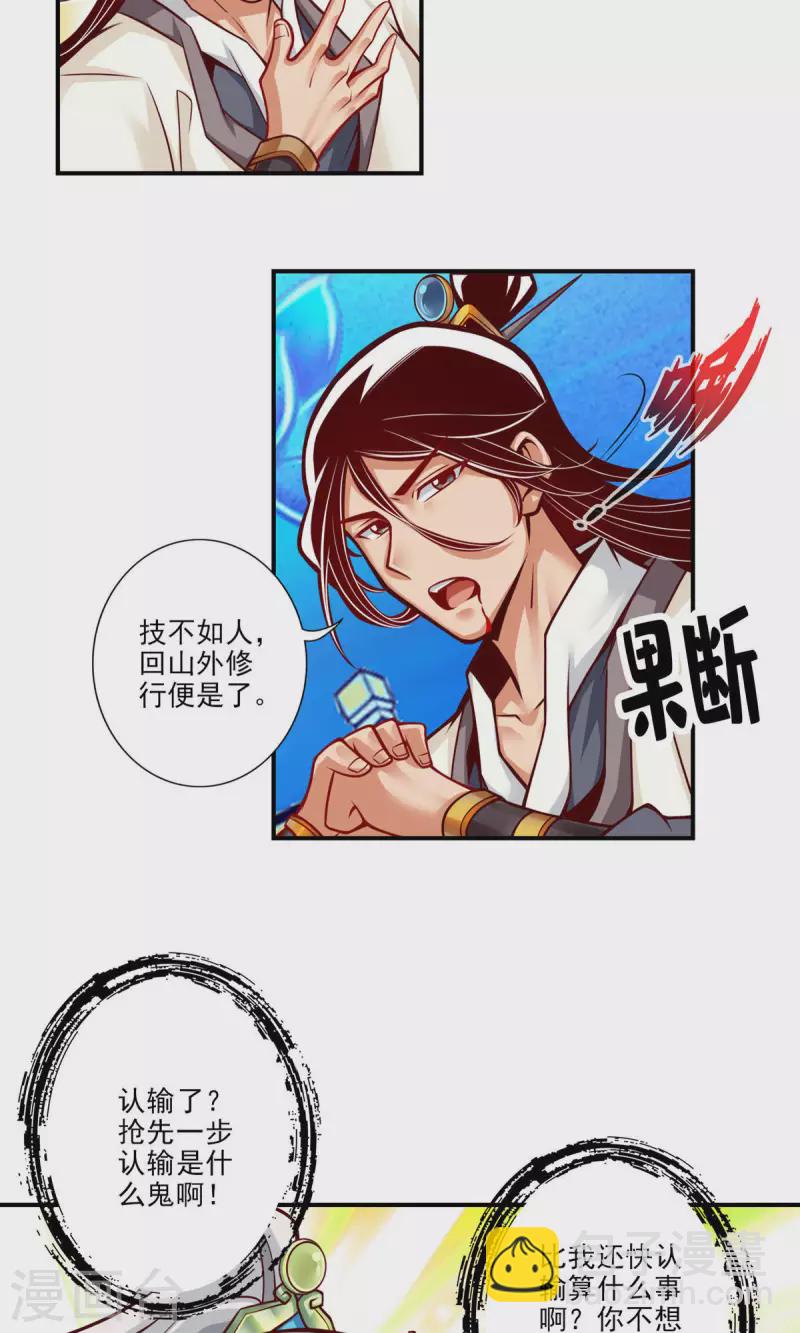 第48话 胜负已分！-第48话