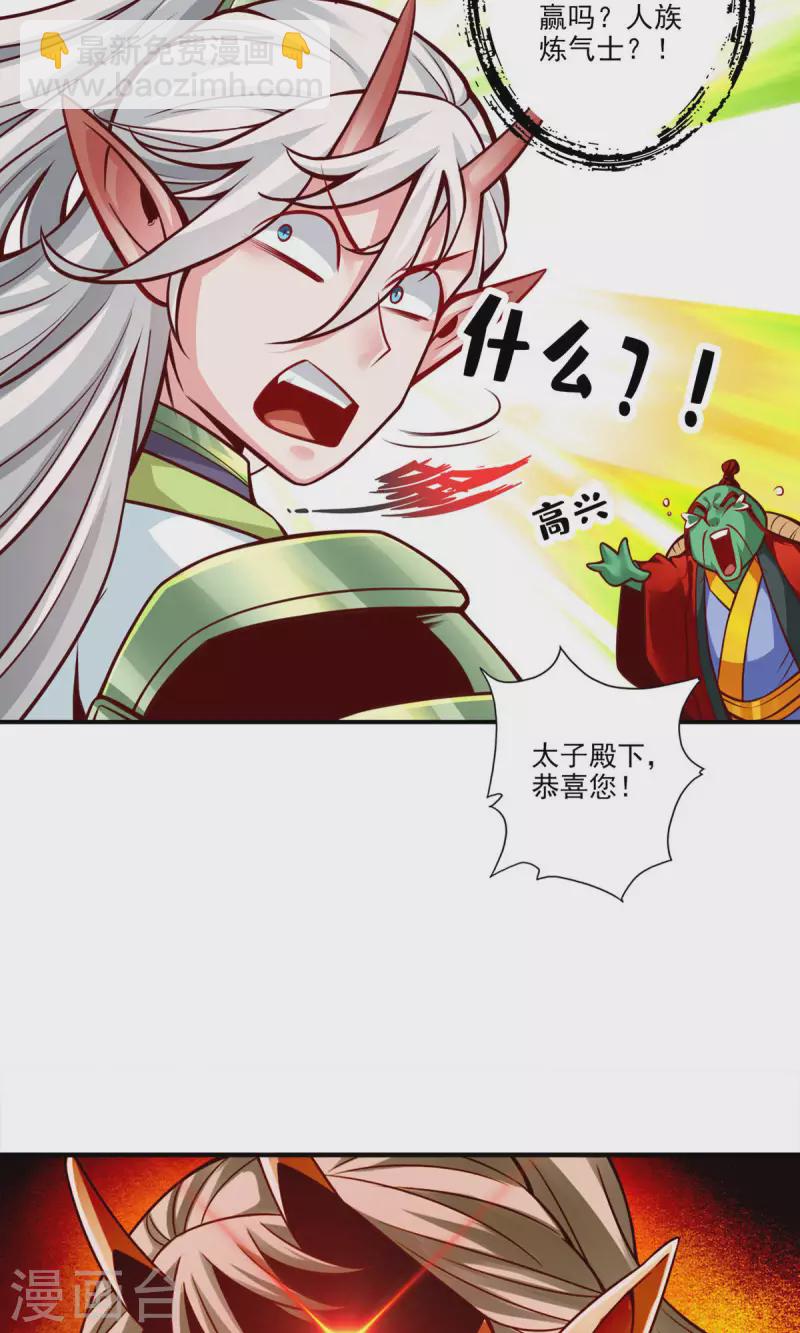 第48话 胜负已分！-第48话
