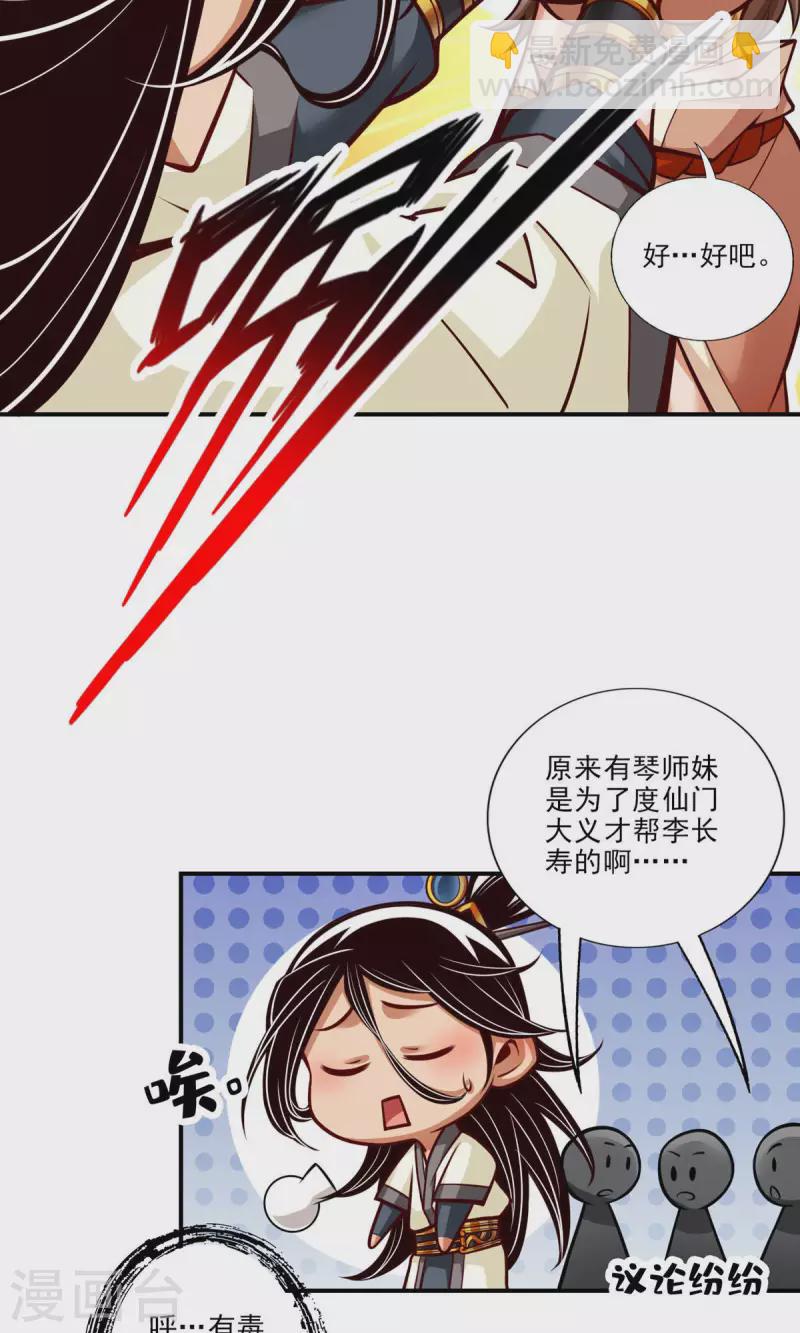 第50话 额外奖励-第50话