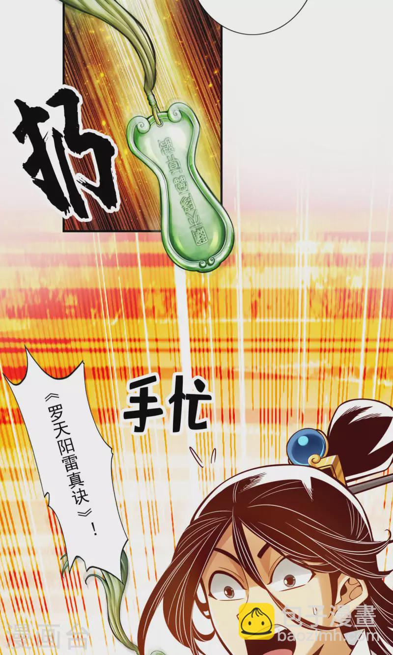 第50话 额外奖励-第50话