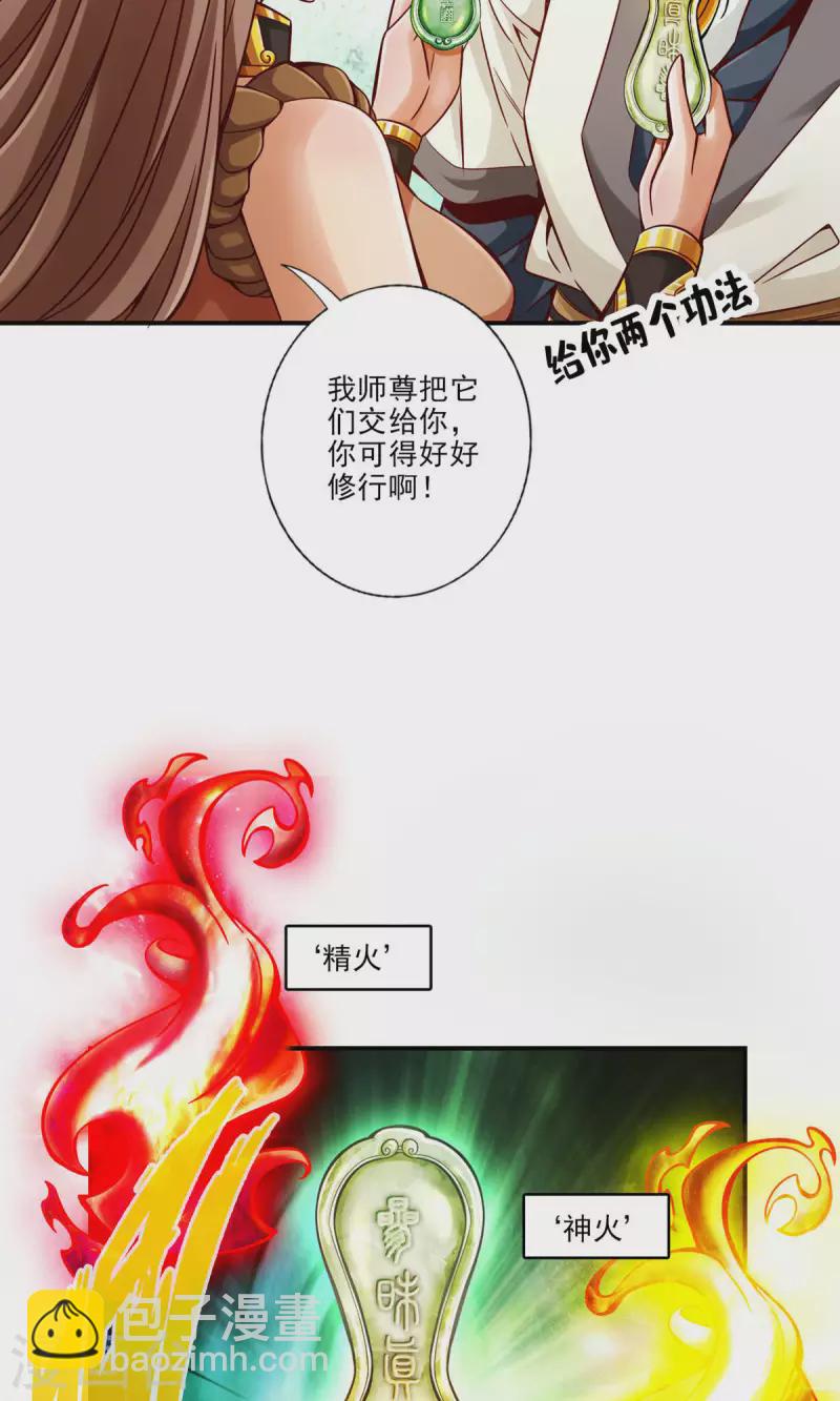 第50话 额外奖励-第50话